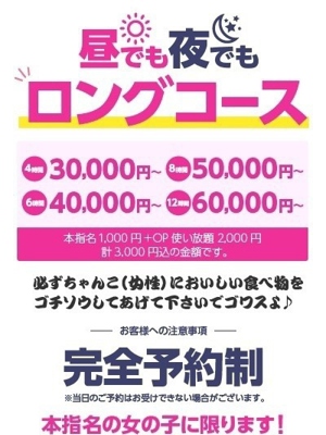 お泊りコースプロフィール写真