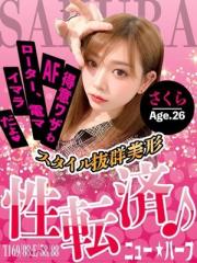 ラブポーション