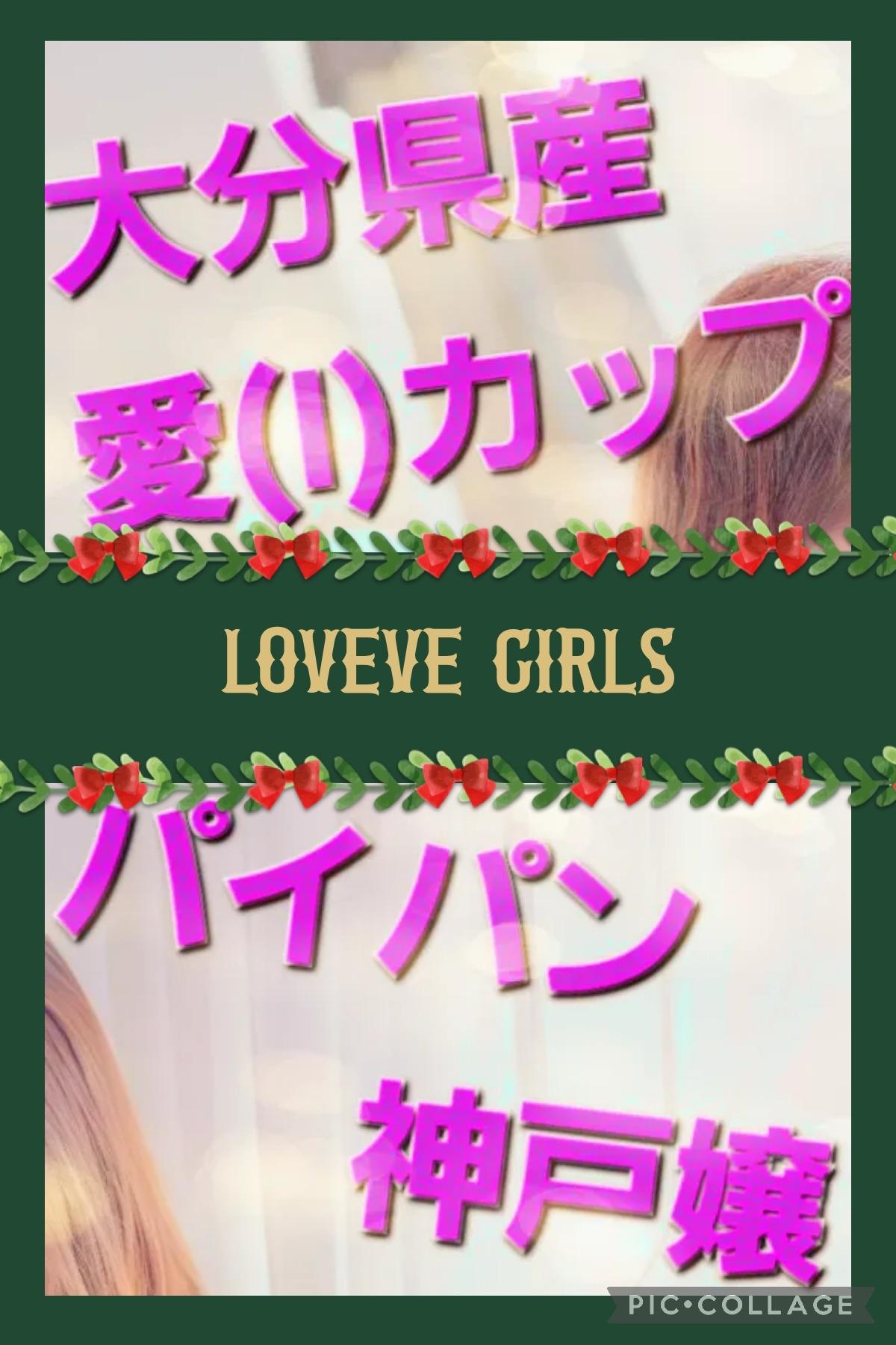 鹿児島天文館デリヘルLOVEVE～ラヴィーヴ～(デリヘル) 