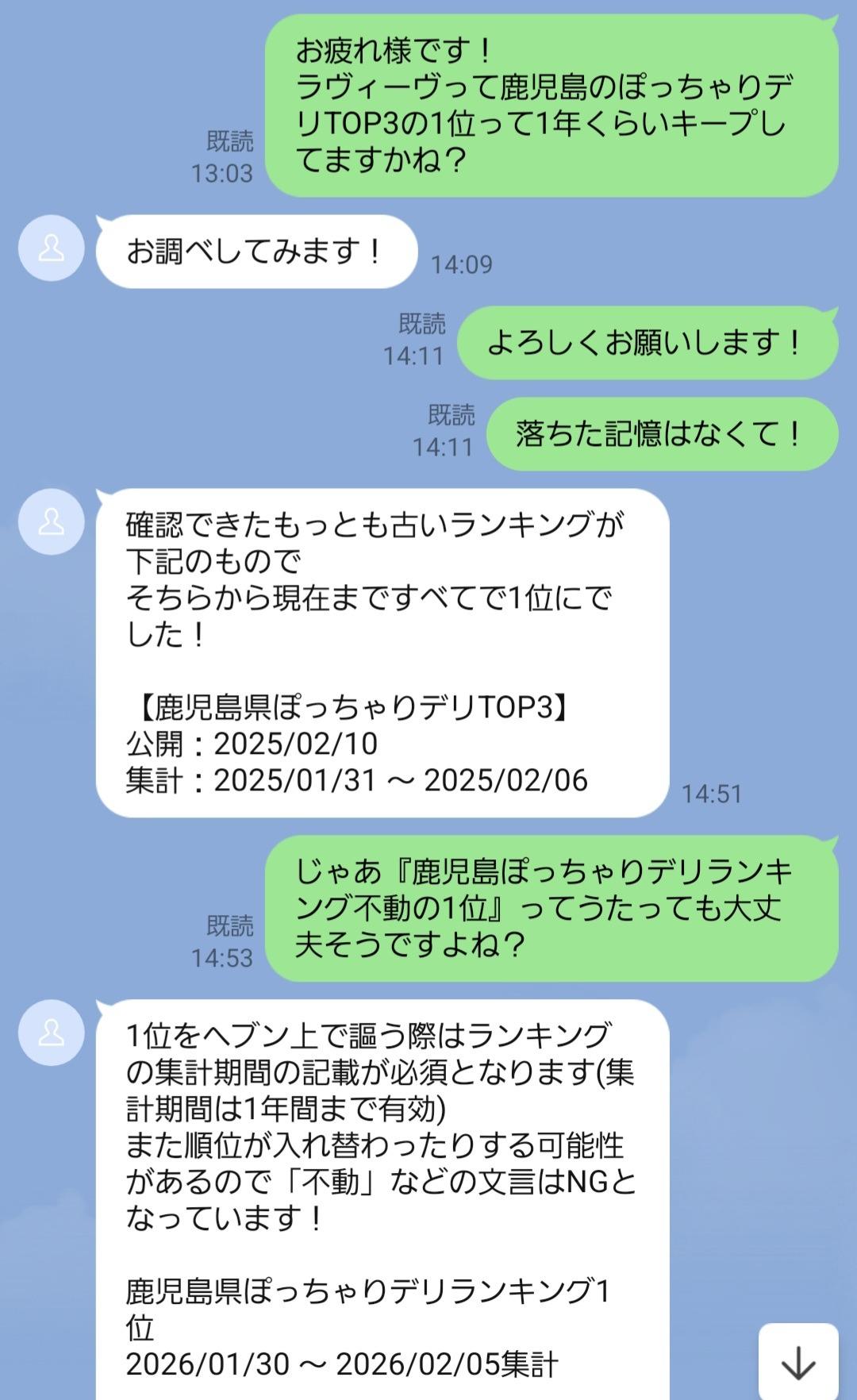 鹿児島天文館デリヘルLOVEVE～ラヴィーヴ～　店長