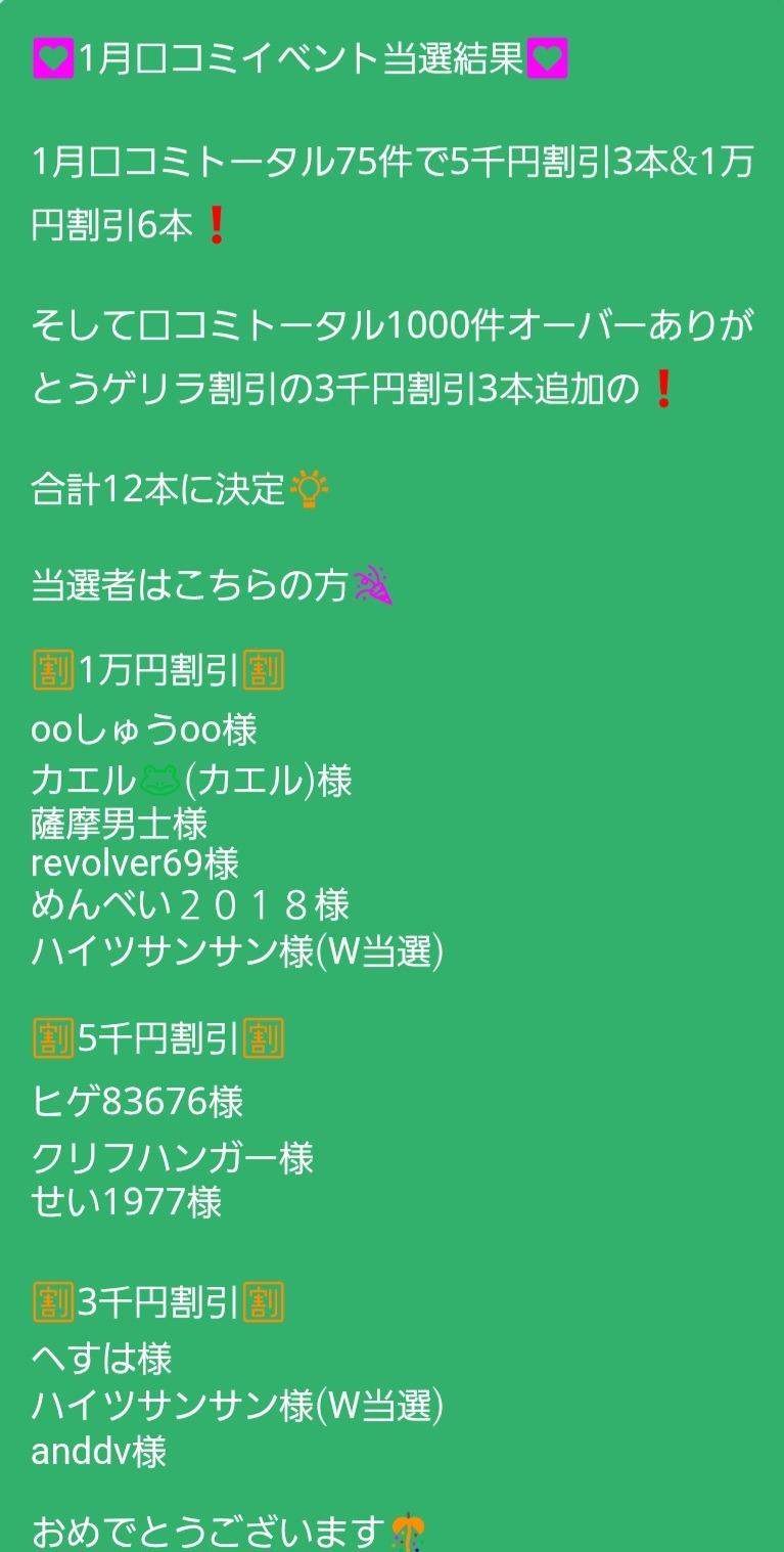 鹿児島天文館デリヘルLOVEVE～ラヴィーヴ～(デリヘル) 