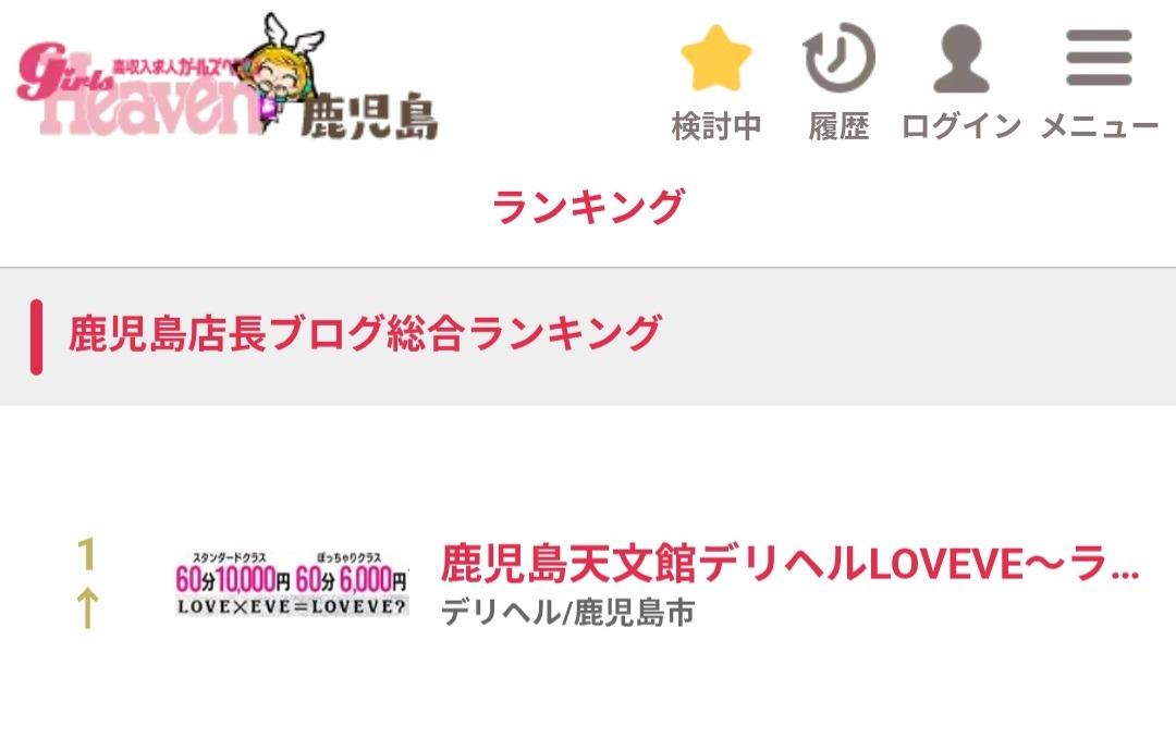 鹿児島天文館デリヘルLOVEVE～ラヴィーヴ～　店長