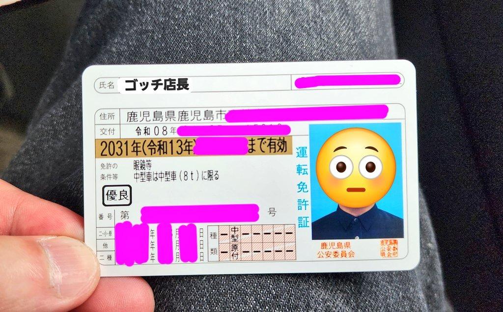 鹿児島天文館デリヘルLOVEVE～ラヴィーヴ～　店長