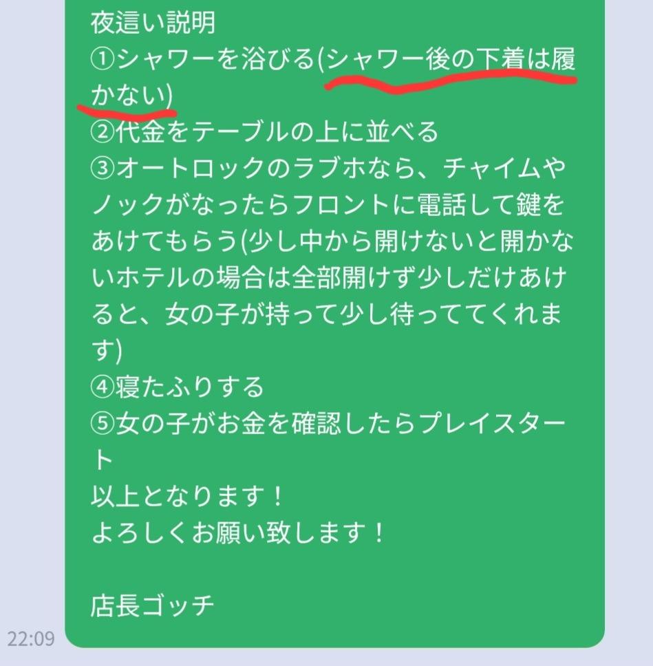 鹿児島天文館デリヘルLOVEVE～ラヴィーヴ～　店長