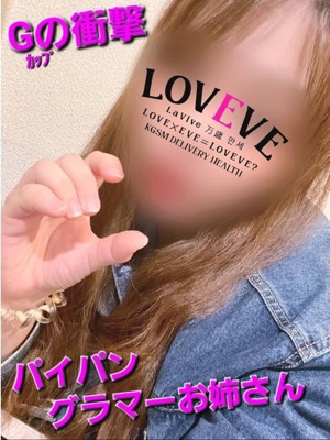 まや☆Gおぱグラマーパイパン嬢☆プロフィール写真