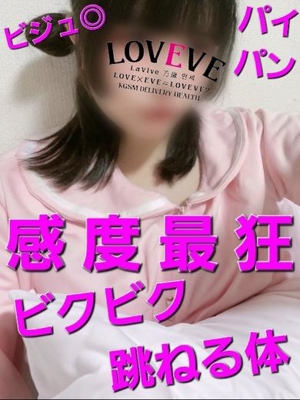 うさ☆ビジュ◎パイパン甘えん坊☆プロフィール写真