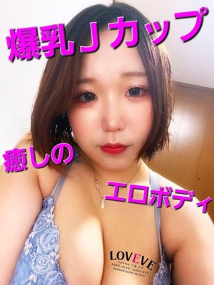 さち☆エチエチ癒し爆乳Jカップ☆プロフィール写真