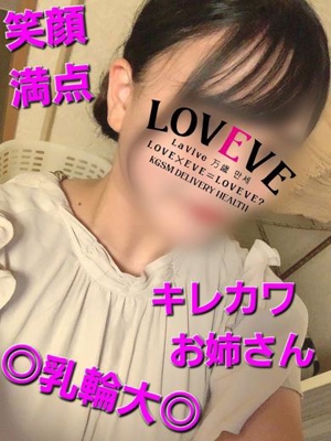 鹿児島天文館デリヘルLOVEVE～ラヴィーヴ～(鹿児島市)の女の子