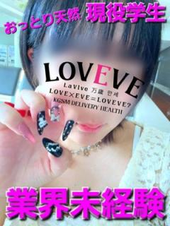鹿児島県デリヘル　鹿児島天文館デリヘルLOVEVE～ラヴィーヴ～