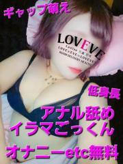 鹿児島県デリヘル　鹿児島天文館デリヘルLOVEVE～ラヴィーヴ～
