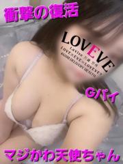 鹿児島県デリヘル　鹿児島天文館デリヘルLOVEVE～ラヴィーヴ～