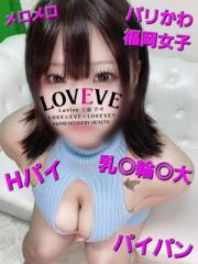 鹿児島県デリヘル　鹿児島天文館デリヘルLOVEVE～ラヴィーヴ～