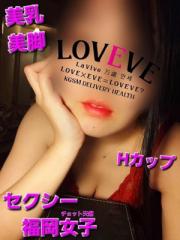 鹿児島県デリヘル　鹿児島天文館デリヘルLOVEVE～ラヴィーヴ～