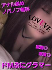 鹿児島県デリヘル　鹿児島天文館デリヘルLOVEVE～ラヴィーヴ～