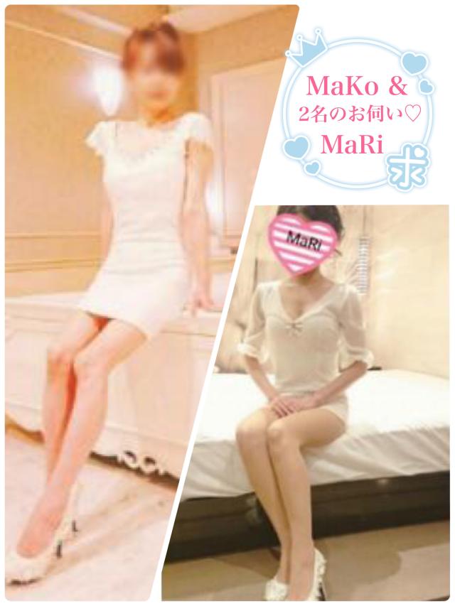 マコ＆マリ