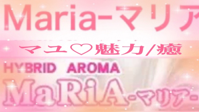 Mariaｰマリア(大分市)の女の子