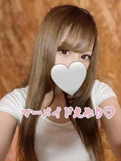 マーメイド(メンズエステ) えみり