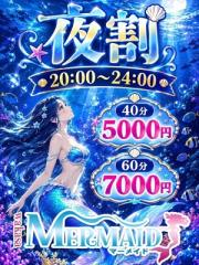 現在出勤中 夜割