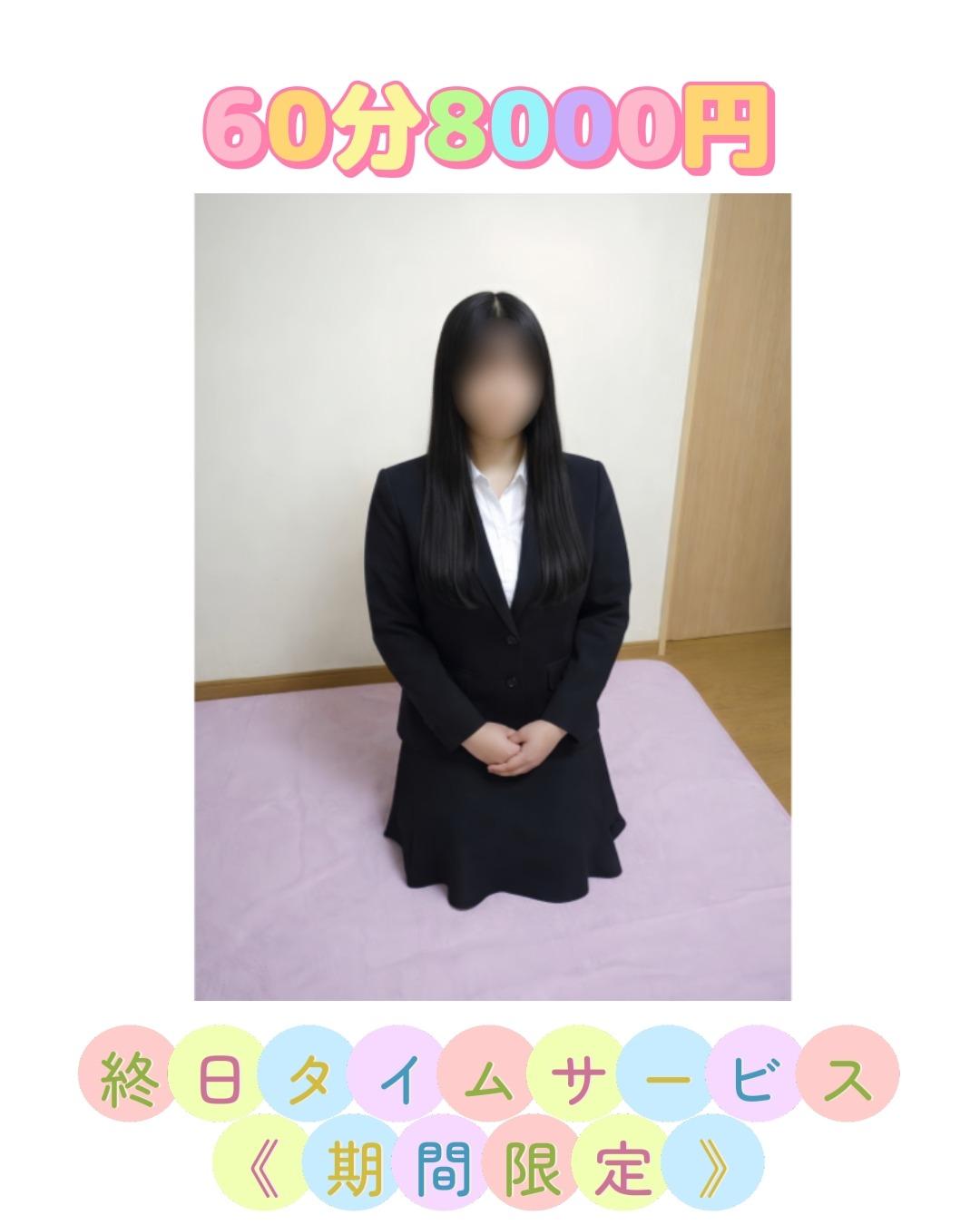 癒し系　ハートセラピー　ひなた【癒し☆優等生】