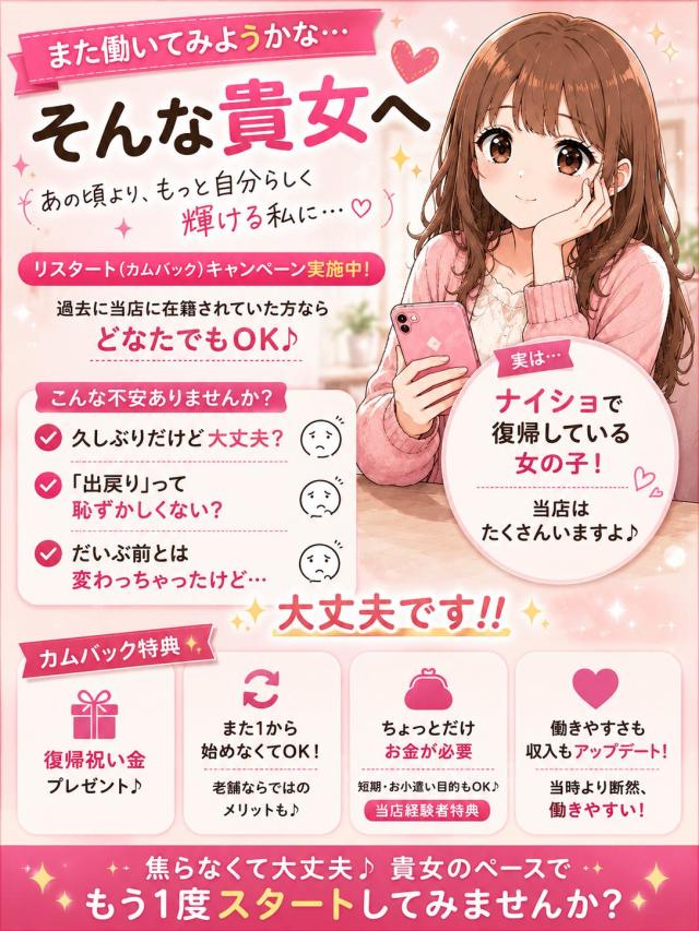 癒し系　ハートセラピーまた働いてみようかな