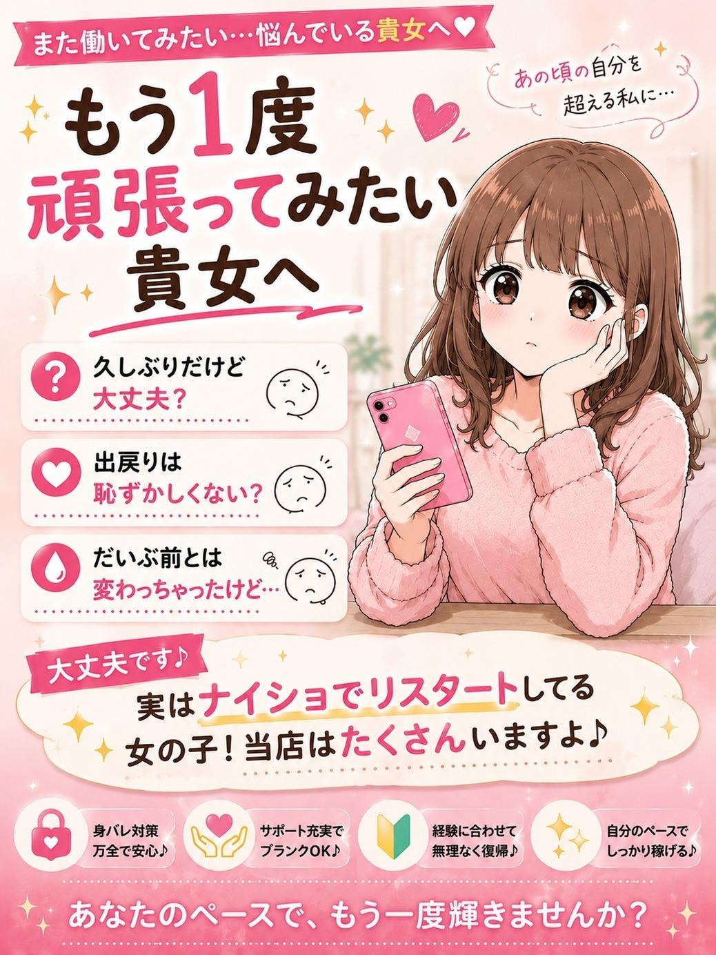 癒し系　ハートセラピー　また働いてみようかな