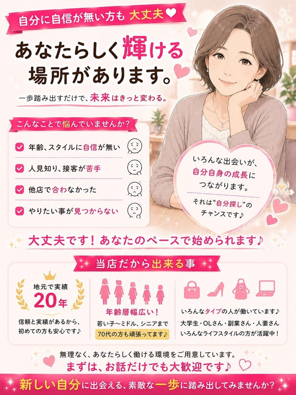 癒し系　ハートセラピー　お店選びに迷ったら？