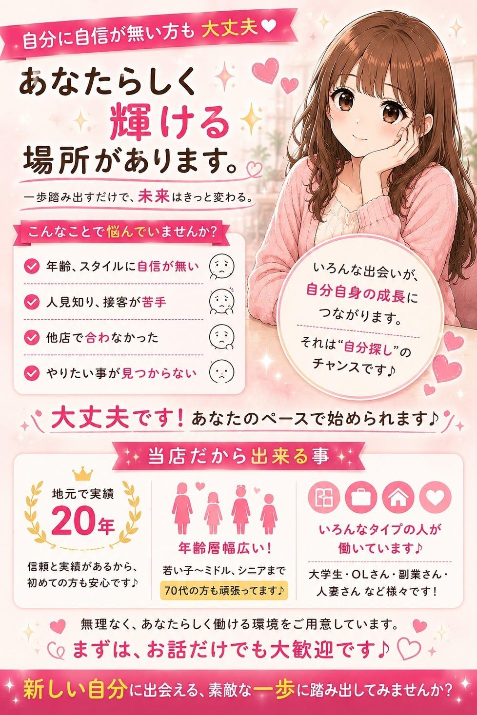 癒し系　ハートセラピー　お店選びに迷ったら？