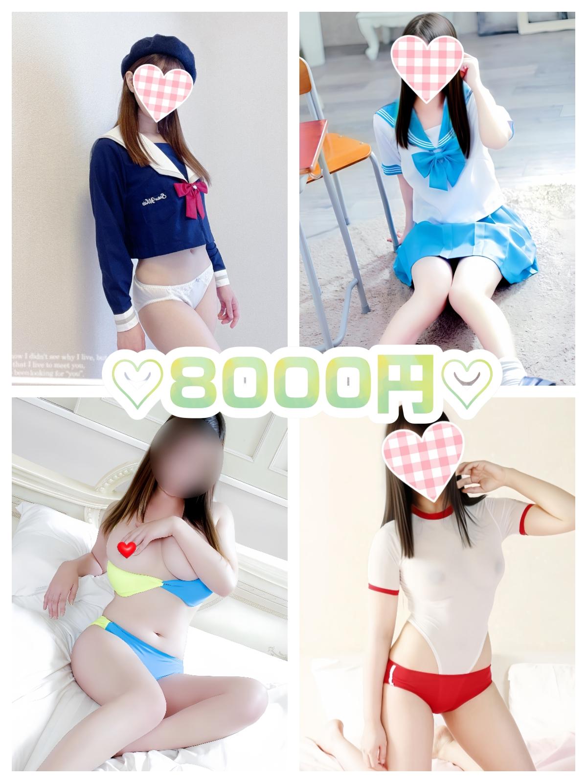 癒し系　ハートセラピー(デリヘル) 