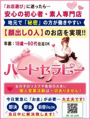 癒し系　ハートセラピー