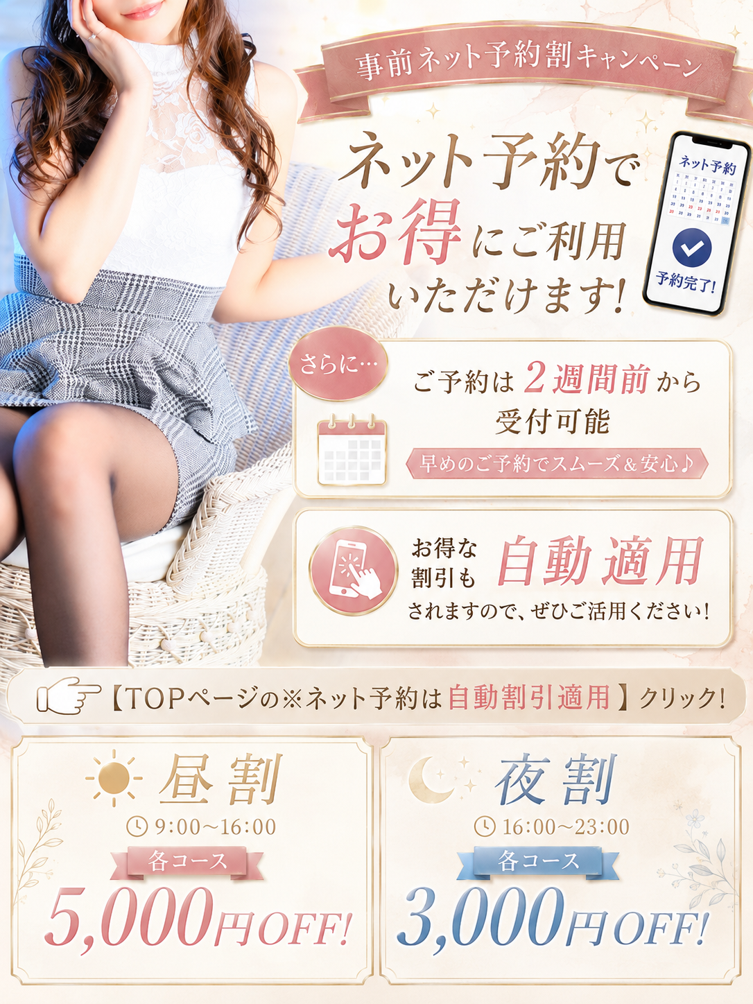 M’s(デリヘル) 