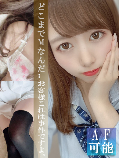 むきたまっ！～制服×恋愛～　いとか