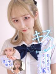 むきたまっ！～制服×恋愛～(デリヘル) るる