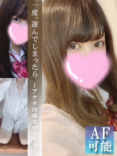 むきたまっ！～制服×恋愛～　みら