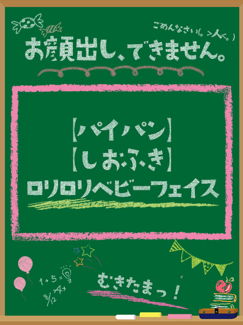 るな