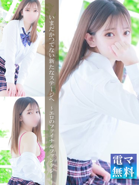 むきたまっ！～制服×恋愛～なぎ