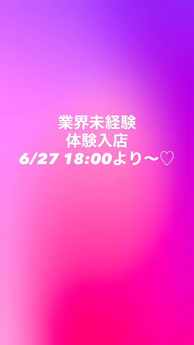 （体入）かりんプロフィール写真