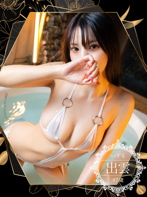恥辱の肉奉仕(霧島市)の女の子