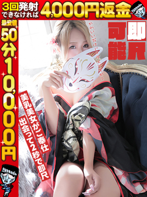 しゅり☆出会って即尺！？