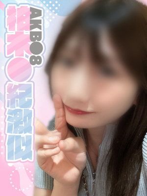 はるか☆積極的ウルトラ敏感体質プロフィール写真