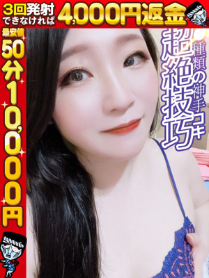 大分市デリヘル わっしょい☆元祖廃 美和（みわ）(30