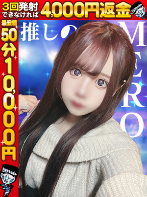 めろ☆アイドル爆誕推しの子確定