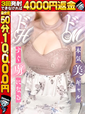 かや☆読モ系ギャルビッチ