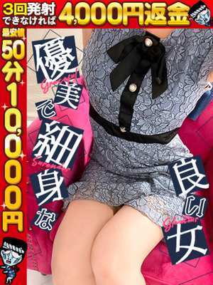 ねむ☆キス濡れ大洪水美女