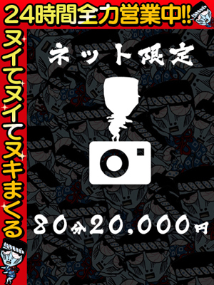 大分市デリヘル わっしょい☆元祖廃 にじ☆精子バンクシ