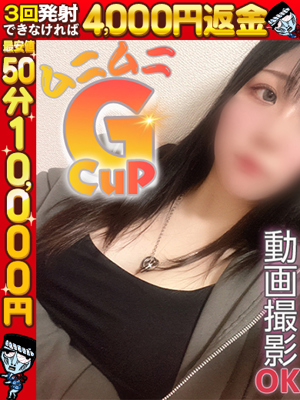 わっしょい☆元祖廃男コース大分店(大分市)の女の子