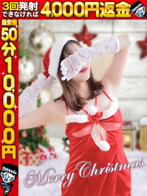 わっしょい☆元祖廃男コース大分店　さくら☆射精管理されてみる？