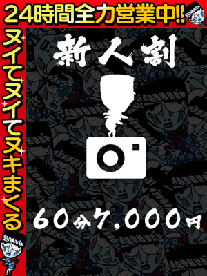 ななお☆汁ダクとろとろマ◯コ素股プロフィール写真