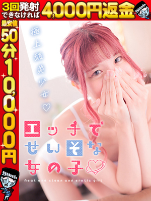 りんか☆清楚なスレンダー美女プロフィール写真