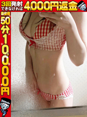 あん☆下着から溢れるGカッププロフィール写真