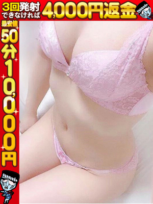 まな☆美肌ツルスベボディ！プロフィール写真